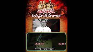 అరాచకాలు, దాడులు ఇవేగా మీకు తెలిసిన రాజకీయాలు || #ysjagan #appolitics #mithunreddy #ycp #tdp #ap