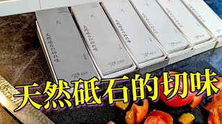 絕妙切割感!｜森平-火砥石｜一定要試一次的磨刀石! 真的有如天然砥石的切味!｜Morihei whetstone