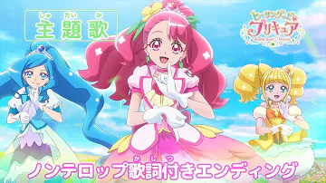 تحميل プリキュア Ed Mp4 Mp3