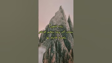 عظمة و فوائد سورة المائدة  #القرآن_الكريم #اكسبلور