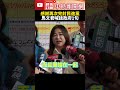 823決戰公投&罷免