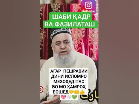 Хочи мирзо Шаби қард ва Фазилаташ Ба Дӯстҳоятон низ Бифиристед то ҳама ...