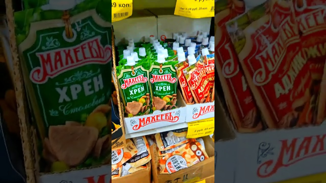 18октября 2025г. Покупки из доброцен и фикспрайса