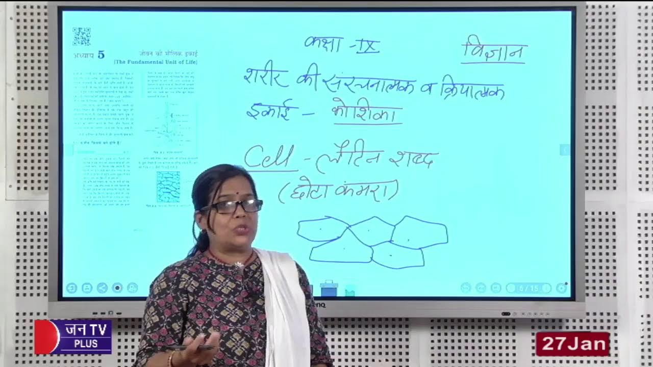 ICT Satellite Education Live Stream