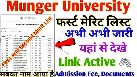 Munger University Part 1 Merit List Download 2022 BA Merit List kaise Download Kre Munger University