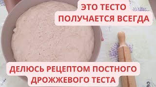 ПЕКУ ПИРОГ I ДЕЛЮСЬ РЕЦЕПТОМ ТЕСТА