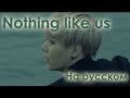 Jungkook - Nothing like us [russian cover by TAIYO (타이요)]
