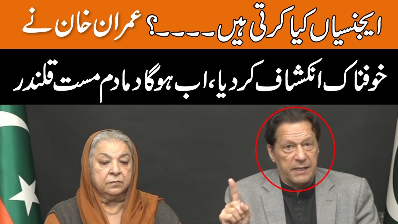 Imran Khan said agencies tap phone  I Imran Khan Speech I GNN