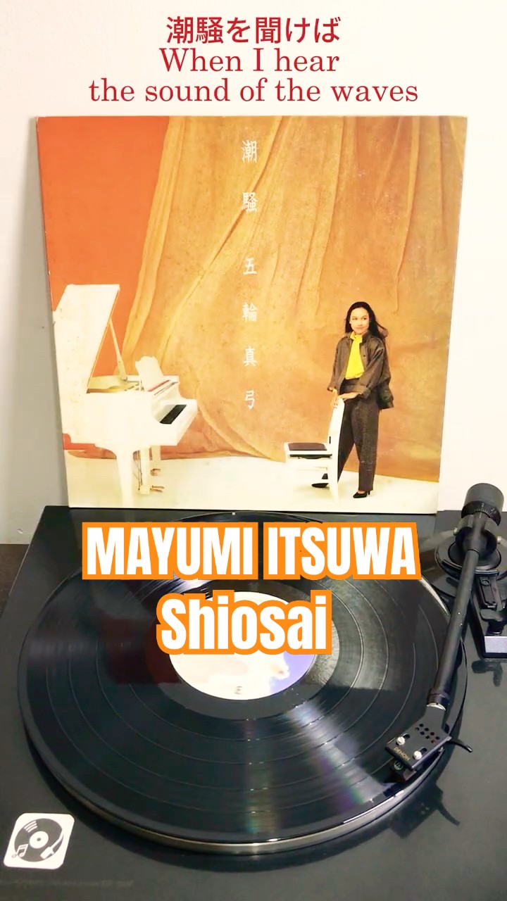 Mayumi Itsuwa 五輪真弓 - Shiosai 潮騒 (The Sound of The Waves