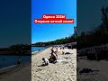 ОДЕССА❗️ОТКРЫЛИ ЛЕТНИЙ СЕЗОН❗️#SHORTS #SHORTVIDEO #ODESSA #ОДЕССА #SHORT #SHORTSVIDEO