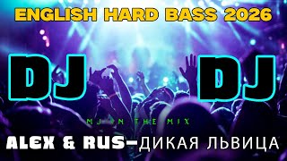 ALEX & RUS – Дикая львица English Hard Bass Dj Song 2026 | Arabic Remix | Notun Dj Gan | New Dj Song