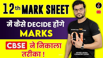 How Will CBSE Give Marks to Class 12 2021 | CBSE Class 12 Exam Result 2021 | Arvind Sir