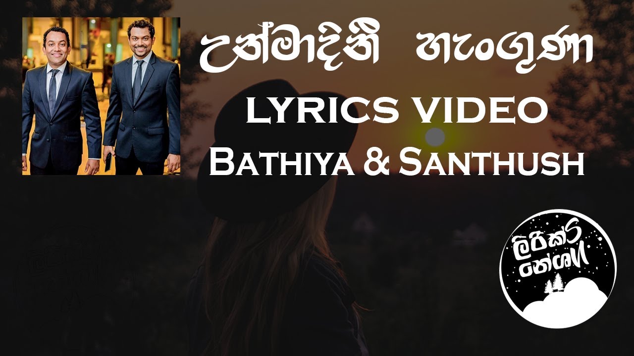 Unmadini Hanguna (උන්මාදිනි හැංගුනා) - Remake - Bathiya N Santhush [lyrics video]
