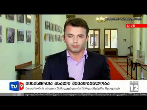 ახალი 12 | პოლიტიკოსთა შეფასებები | 03.07.12