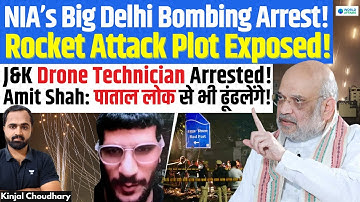 NIA Exposes Hamas-Like Rocket-Drone Attack Plot In Delhi Bombings! Jasir Bilal Wani Arrested! Kinjal