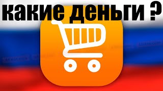 e-Katalog прекратил работу в России, присвоив себе деньги покупателей и магазинов