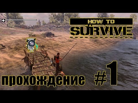 How to Survive (Прохождение) - Остров Зомби