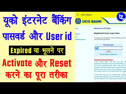 UCO e-banking User id और password unblock या forgot कैसे करे | uco internet banking user id expired