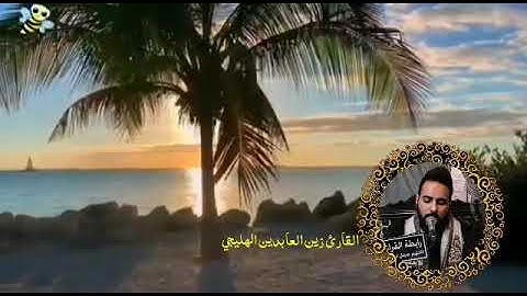 القارئ زين العابدين الهليجي ما تيسر من سورة القيامة 2020