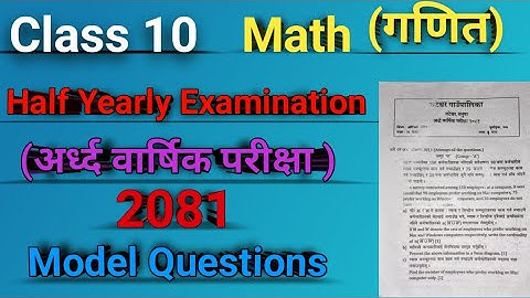 Class 10 Math Question Paper 2025 Second Term || Class 10 Ganit Exam Paper Model Question 2081