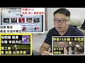 【伯明翰破產 引發手足內訌】【 拘捕201人！派員滲入黑幫場所】【呼吸15分鐘=半包煙？】