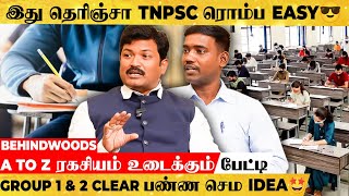 First Attempt-லயே TNPSC -GROUP 1 & 2 -வில் வெற்றி பெற ஒரே வழி😎 - A to Z ரகசியம் உடைக்கும் பேட்டி by Behindwoods O2 19,409 views 1 day ago 30 minutes