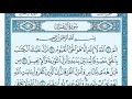 سورة ال عمران الصفحة 50 من القرآن للشيخ ماهر 