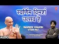     swarnim vimarsh utsav hai  jain bhajan  charanjeet singh sondhi   audio