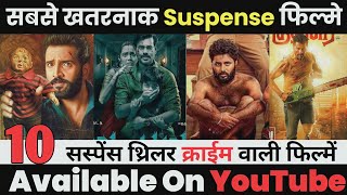 10 Best Suspense Thriller Movies dubbed Hindi/ South Indian New Suspense movie Por thozil full hindi