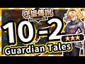 【守望傳說 - 世界10-2】#守望傳說第10章未踏之地、⭐️ ⭐️ ⭐️三星通關教學、全通關攻略、速通、劇情攻略、主線10-2、守望傳說10-2【火熊&牟豆神】【Guardian Tales】