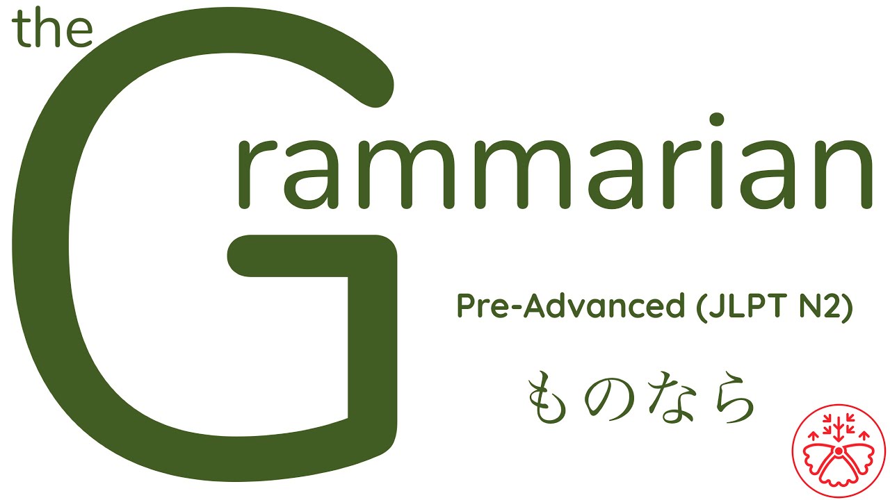 the Grammarian: ものなら (Pre-Advanced Japanese Grammar:JLPT N2) #japanese ...