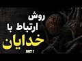 این بازی ثابت میکنه میشه با خدایان ارتباط گرفت فکت ترسناک بلادبورن  1