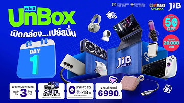 🔴เข้าสู่วันที่ 3 กับงาน Cmmart Unbox 2025