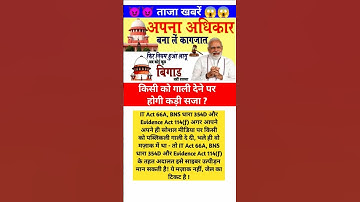 Ias interview questions 📚✍️ #upsc #interview  #ssc #cgl #like #subscribe #news #ias #breakingnews