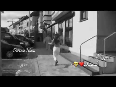 بقالك حبيبي بقالك صغيره انا شتقتلك حالات واتس اب