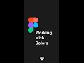 Working with colors in Figma #shorts