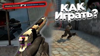 Как я играю с 60 FPS? CS:GO