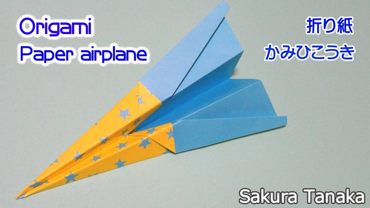 Origami Paper Airplane 折り紙 紙飛行機 折り方 Youtube