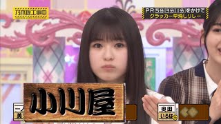 小川彩・乃木中まとめ♪