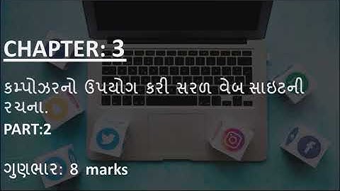 Std:12 sub:computer chapter:3 part:2 28/07/2020