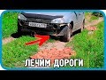 РЕАКЦИЯ ДАЧНИКОВ НА РЕМОНТ ДОРОГИ. КАК ЭТО БЫЛО...