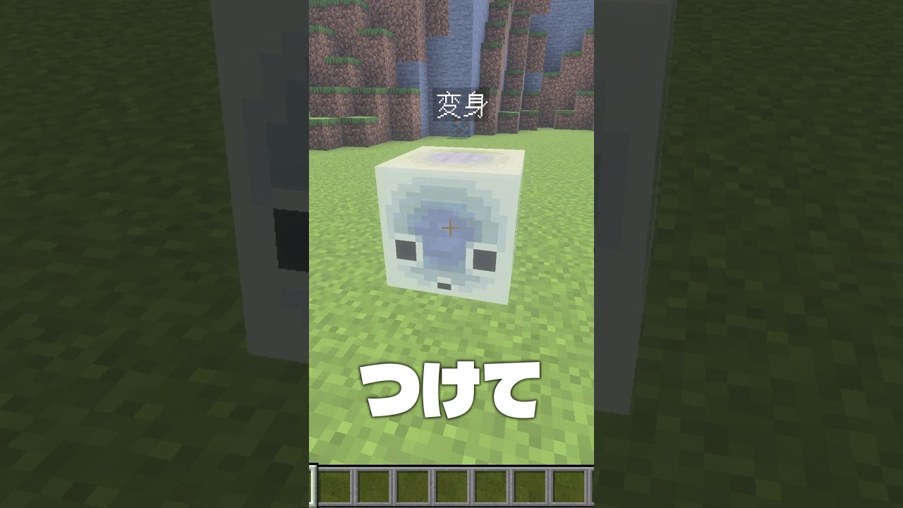 【マイクラ】ブロックに変身できる!?「サルファーキューブ」を使った神コマンドがやばすぎるw 【スイッチ/スマホ/統合版/コマンド解説/やり方】