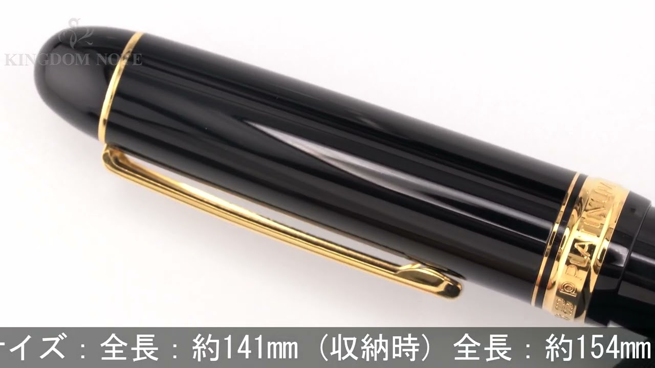PLATINUM 万年筆 センチュリー ブラック M字(14K)レザーケース付き PLATINUM 万年筆 センチュリー 黒 14K M PLATINUM 万年筆