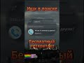 как я записан? #фортнайт #skims #тг #отношения #жиза