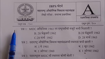 MIDC भरती | IBPS पॅटर्न प्रश्नपत्रिका भाग-1 | midc previous year questions paper |#midc