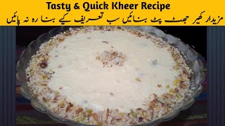 Kheer Recipe/ tasty and quick recipe by hanis kitchen  inurdu inhindi viral trend