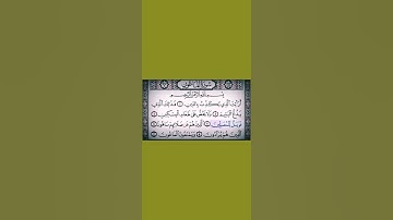 سورة الماعون بصوت جميل ♥️🤲