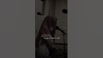 عبدالله القرني سوره المائده