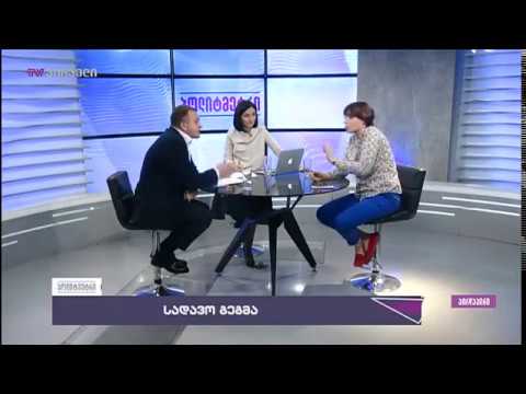 კამათი გენგეგმის შესახებ რევაზ სოხაძე  VS ელენე ხოშტარია