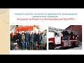 Специальность 23.02.01 Организация перевозок и управление на транспорте (по видам)